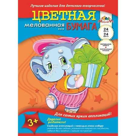 Бумага цветная Апплика A4 24л 24цв мелованная обл офсет 4 вида 3 упаковки