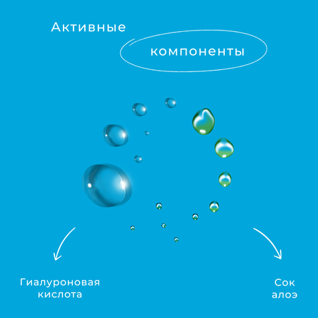 Пенка для умывания лица La Fabrique увлажняющая с гиалуроновой кислотой 150 мл