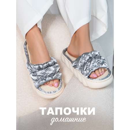 Тапочки Glamuriki