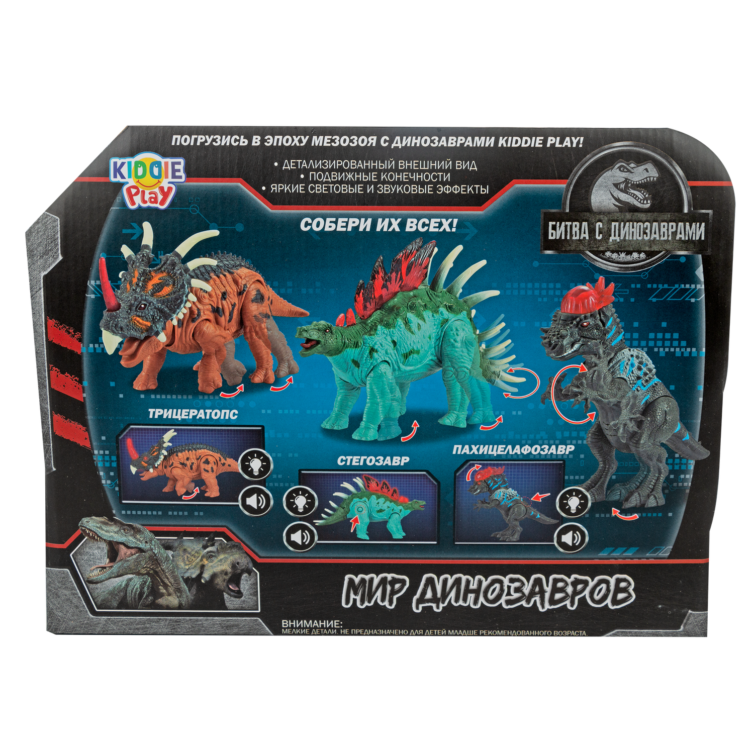 Игрушка анимационная KiddiePlay Фигурка динозавра - Стегозавр со световым и звуковым эффектом - фото 9