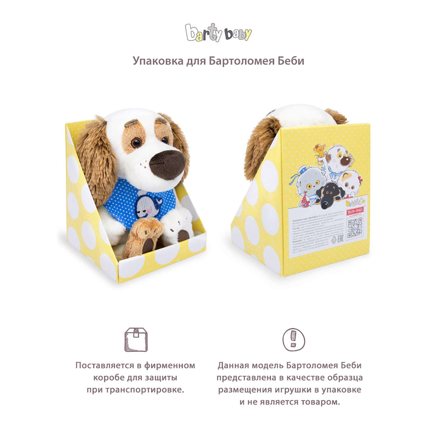 Мягкая игрушка BUDI BASA Бартоломей Baby в вельветовом комбинезоне 20 см BartB-021 - фото 5