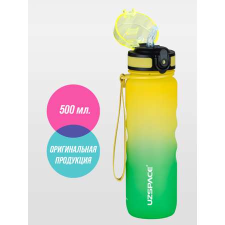 Бутылка спортивная 500 мл UZSPACE 3043 желто-зеленый