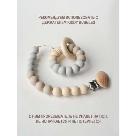 Прорезыватель для зубов kiddy bubbles CHEWY