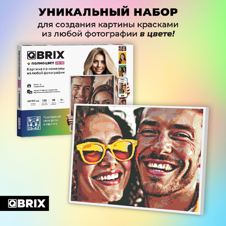 Картина по номерам QBRIX из любой фотографии Полноцвет