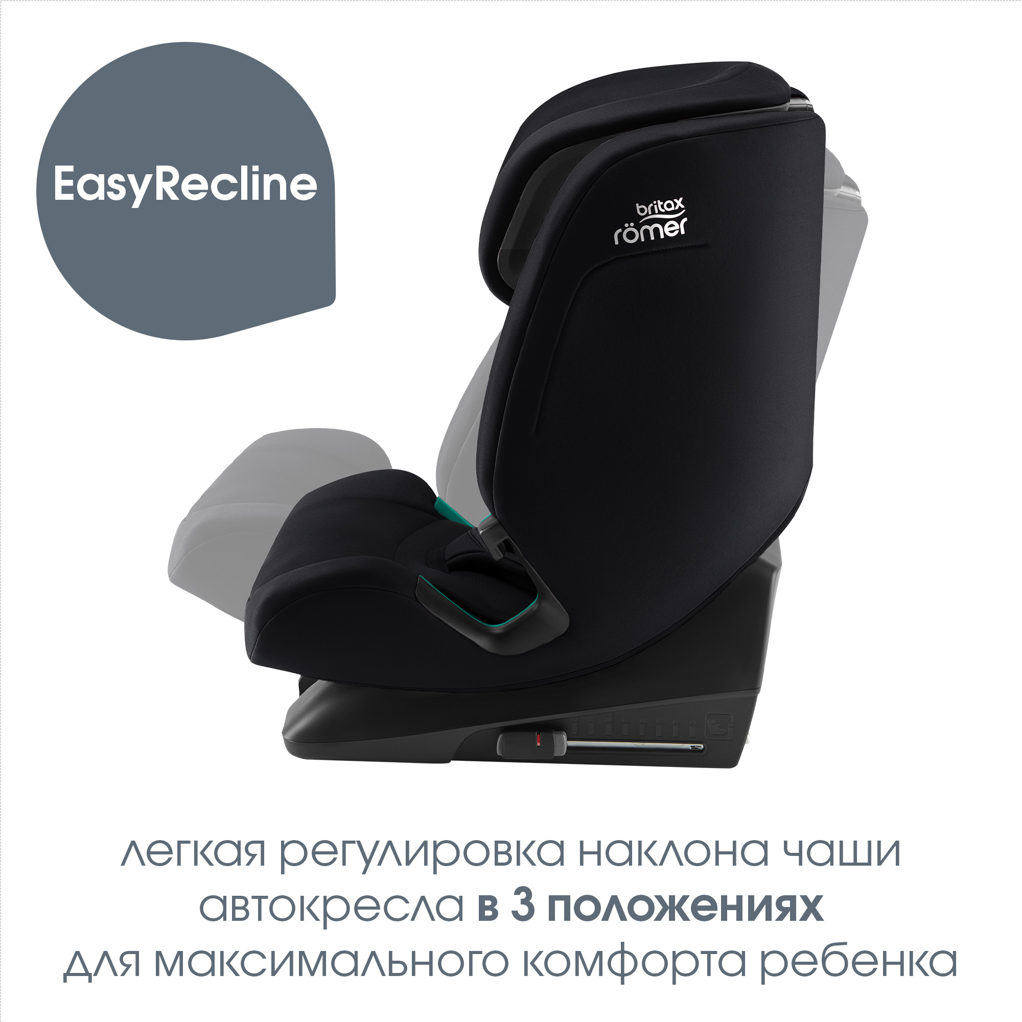 Автокресло Britax Roemer Evolvafix Space Black - фото 7