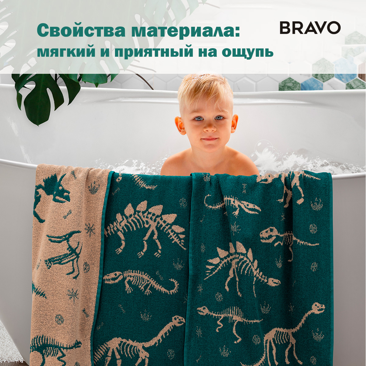 Набор полотенец BRAVO Дино - фото 10