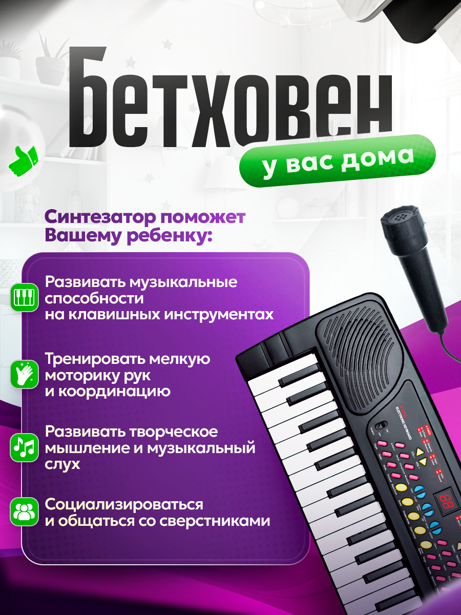 Синтезатор детский FAIRYMARY Пианино с микрофоном PIANO081 - фото 2