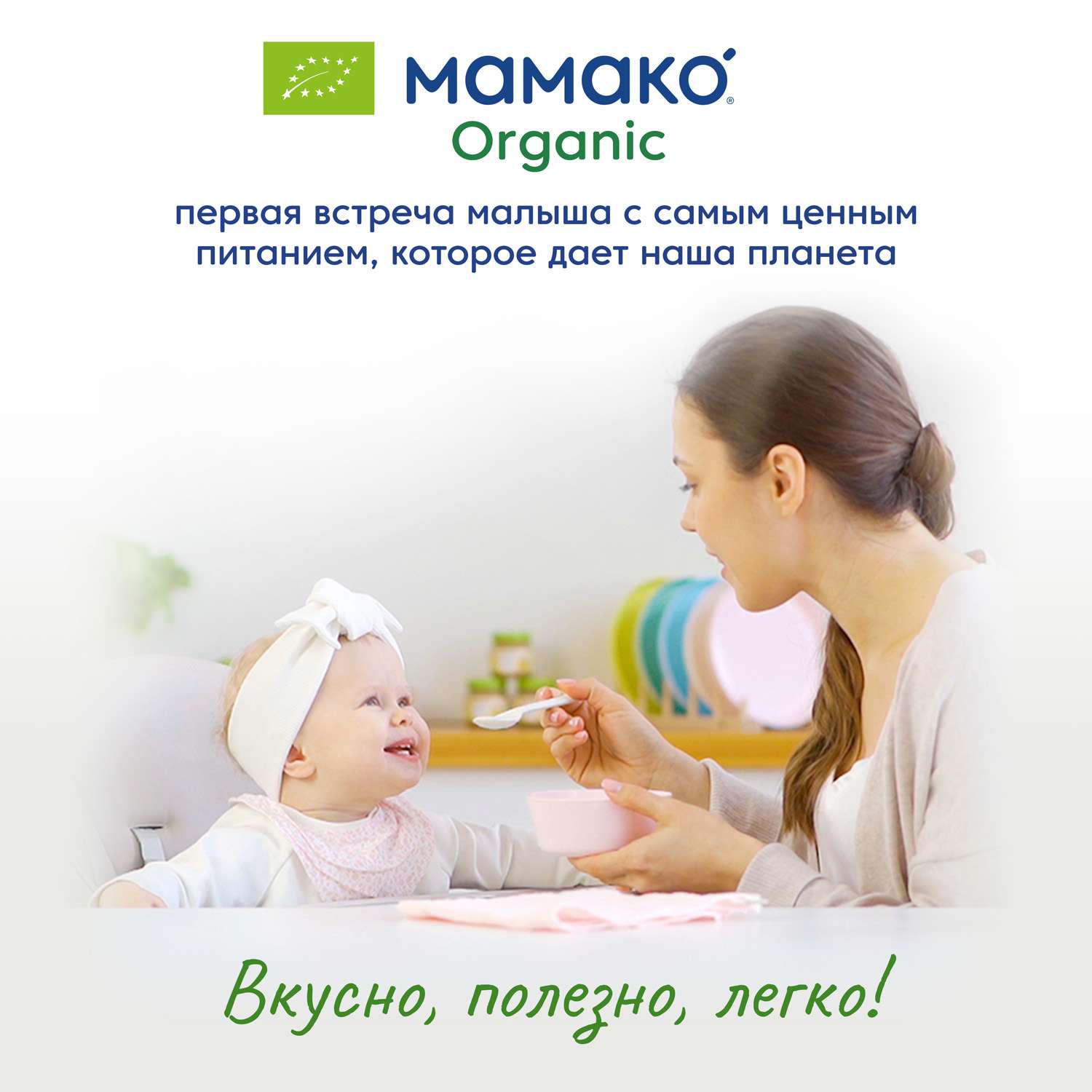 Каша Мамако Organic ячменная на козьем молоке 200г с 5месяцев - фото 10