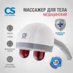 Вибромассажер медицинский CS MEDICA VibraPulsar CS-v2