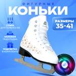 Коньки Sport Collection 32