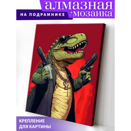 Алмазная мозаика Art on Canvas холст на деревянном подрамнике 40х50 см Динозавр