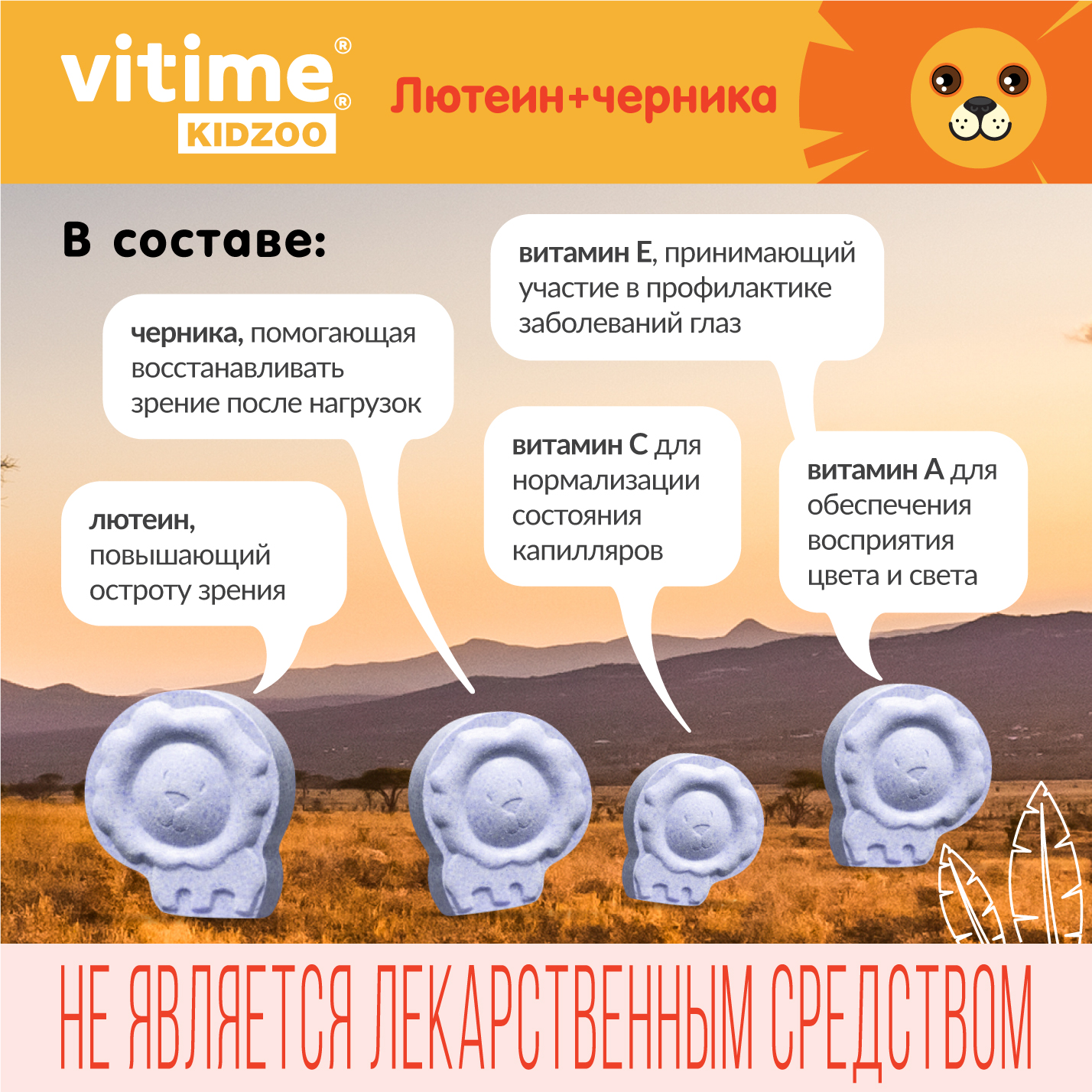 KidZoo Зрение Vitime жевательные таблетки №60 - фото 4