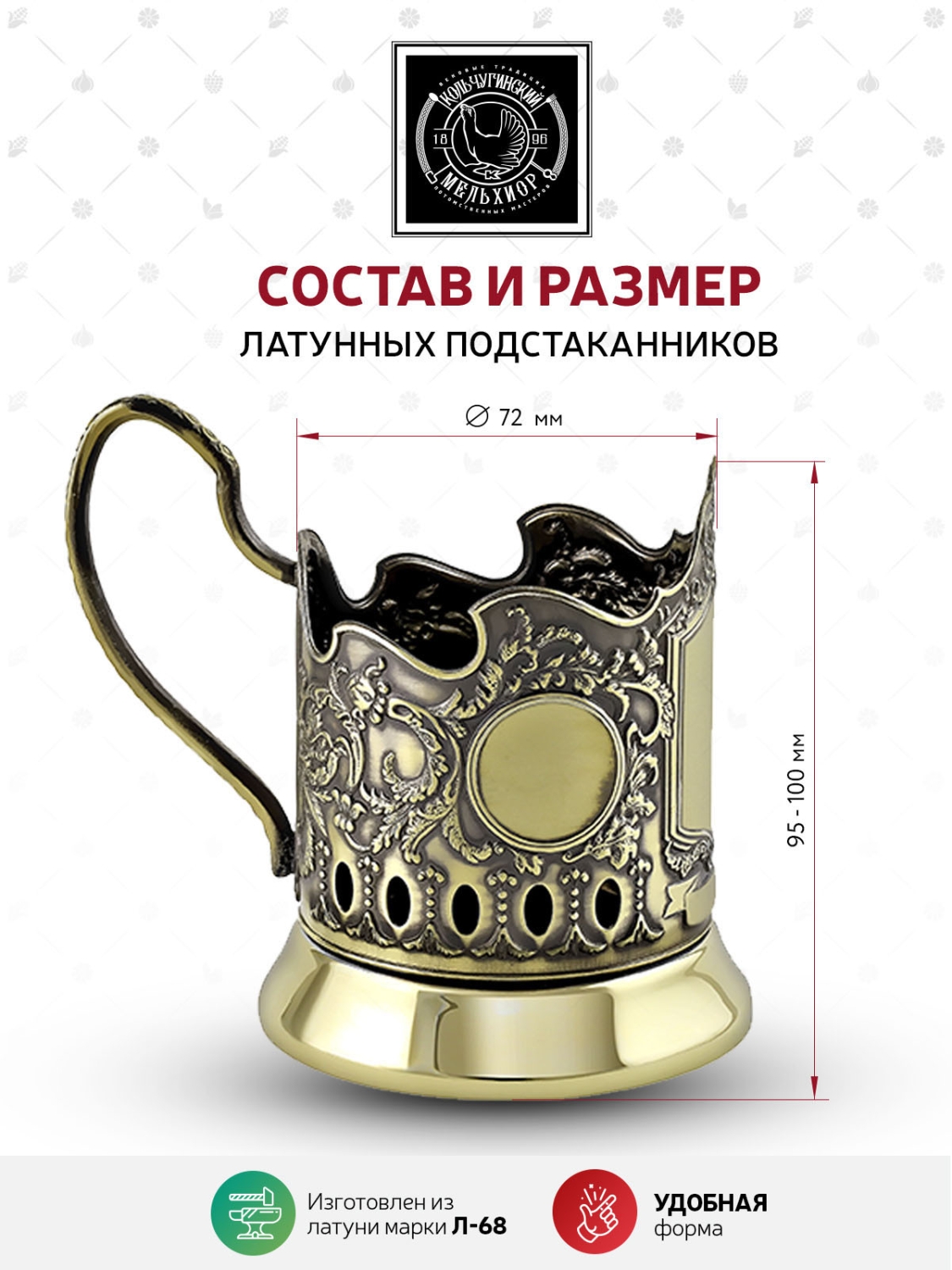 Подстаканник Кольчугинский мельхиор Фсб Мецена латунный - фото 3