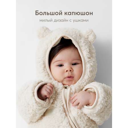 Комбинезон Happy Baby