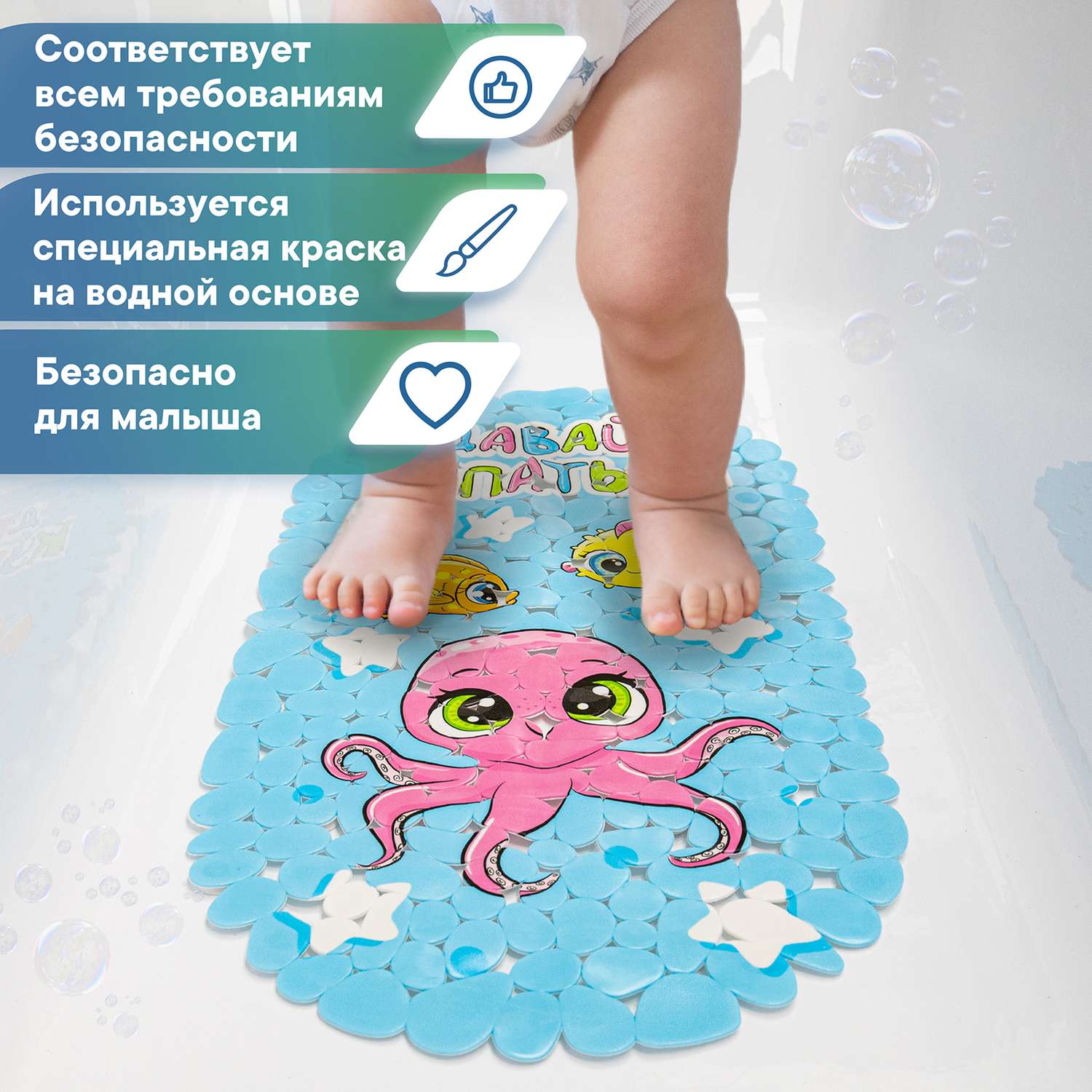 Коврик для ванной детский VILINA противоскользящий c присосками 36х69 см.Осьминожка - фото 2