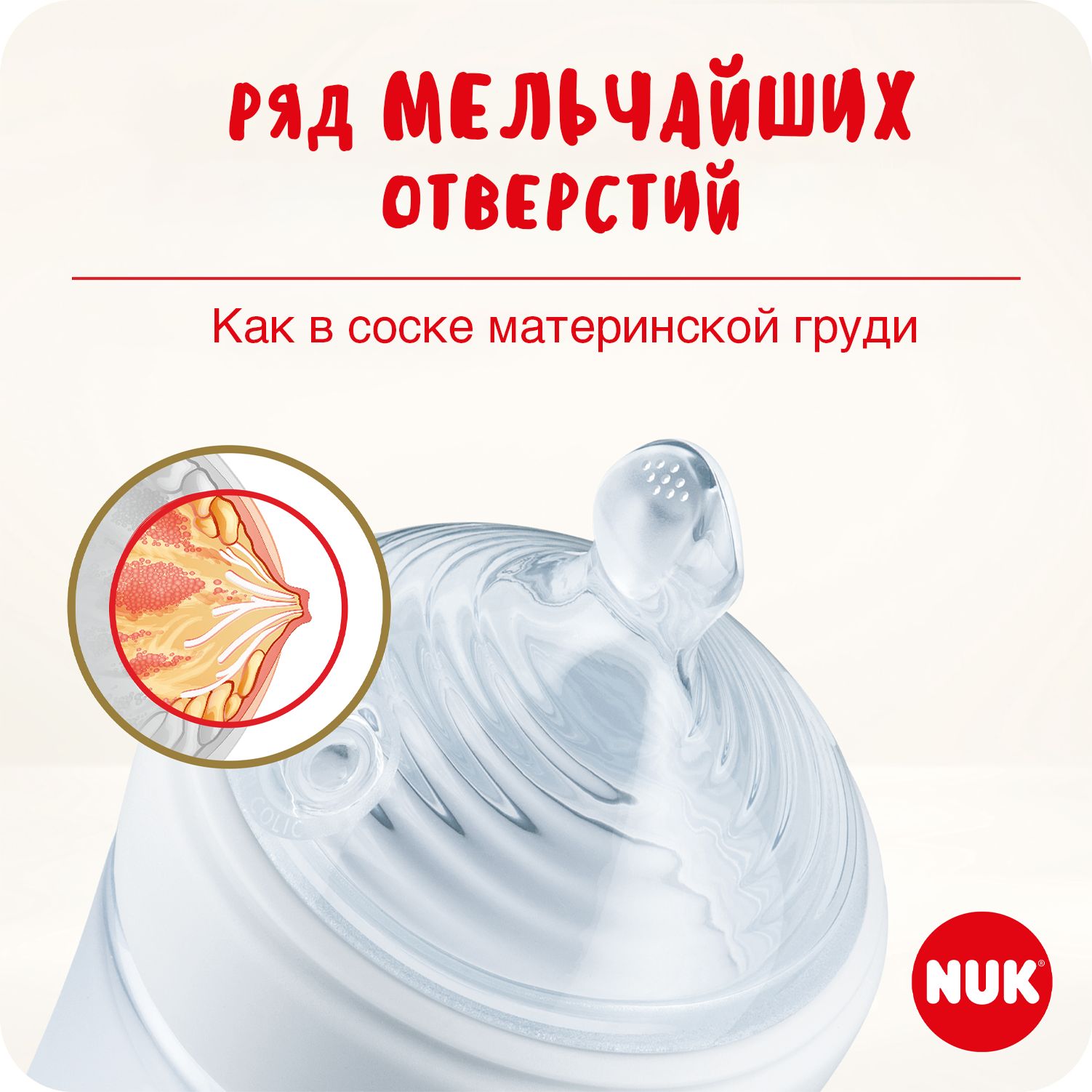 Соска Nuk Nuk for Nature - фото 3