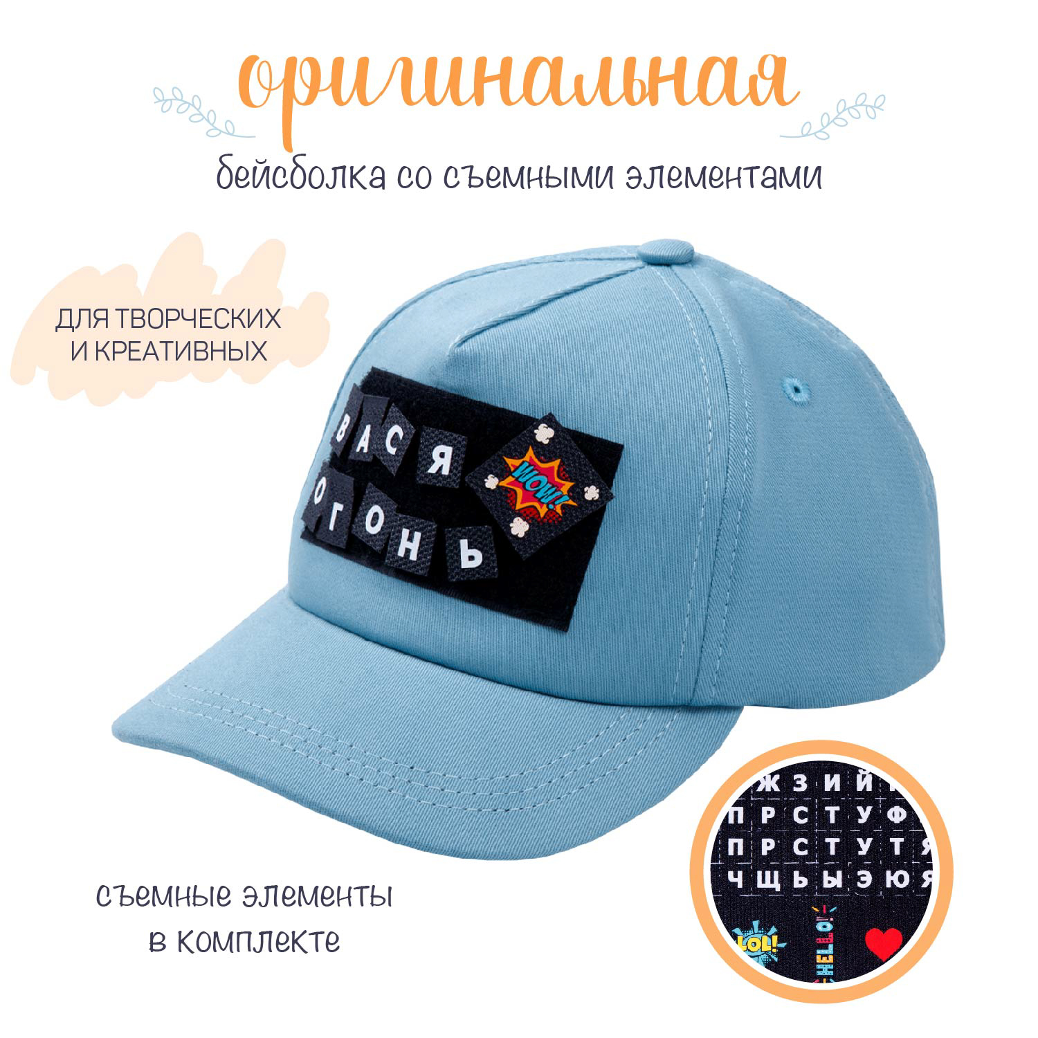 Кепка AmaroBaby цвет голубой AB-OD21-CAP16/19 купить по цене 776 ₽ в  интернет-магазине Детский мир