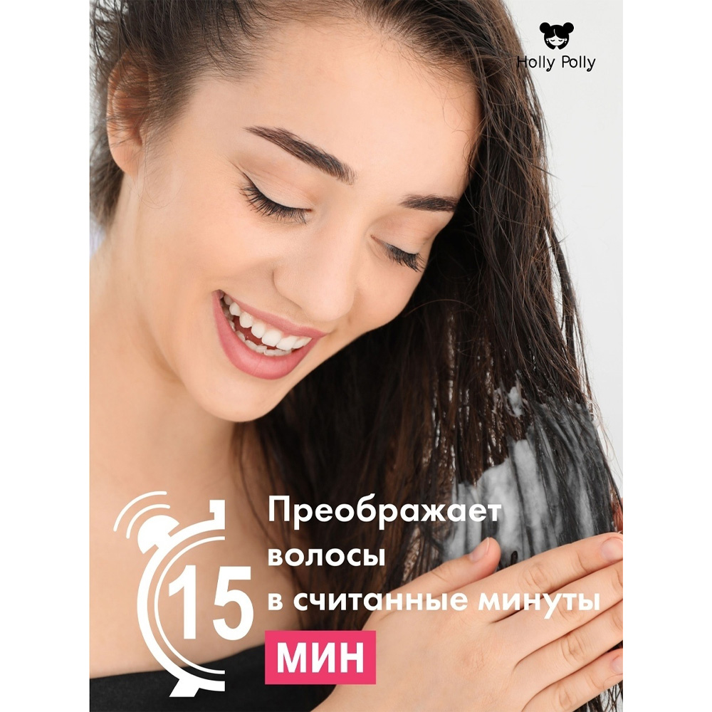 Кондиционер Holly Polly несмываемый крем 15в1 Help me magic cream 150 мл - фото 4