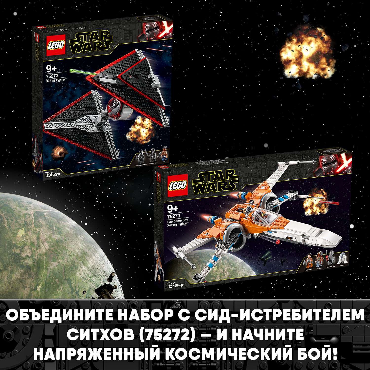 Конструктор LEGO Star Wars Истребитель типа Х По Дамерона 75273 - фото 8