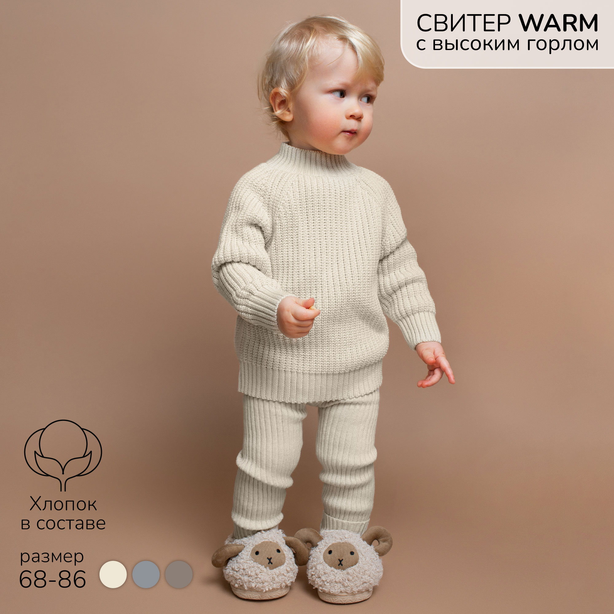 Свитер Amarobaby AB-OD23-W26/33 - фото 2