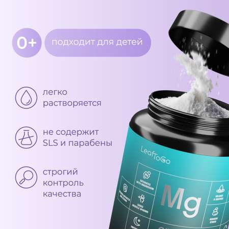 Соль для ванны LeafToGo Английская магниевая epsom