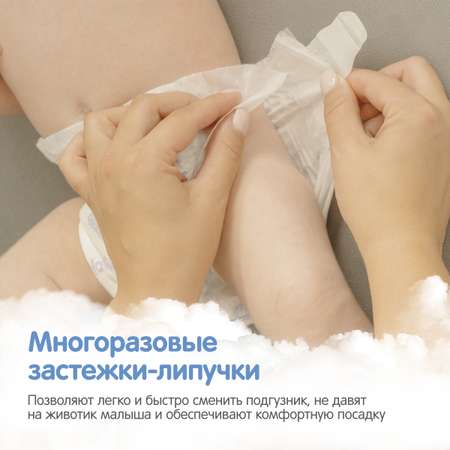 Подгузники YokoSun 34 шт. NB