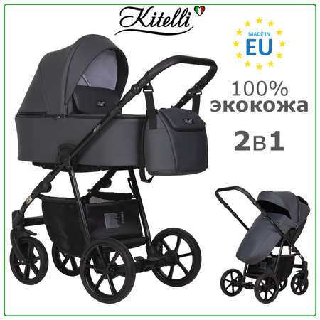 Коляска 2в1 Kitelli Areo PRO экокожа шасси Черное 03 графитовая экокожа