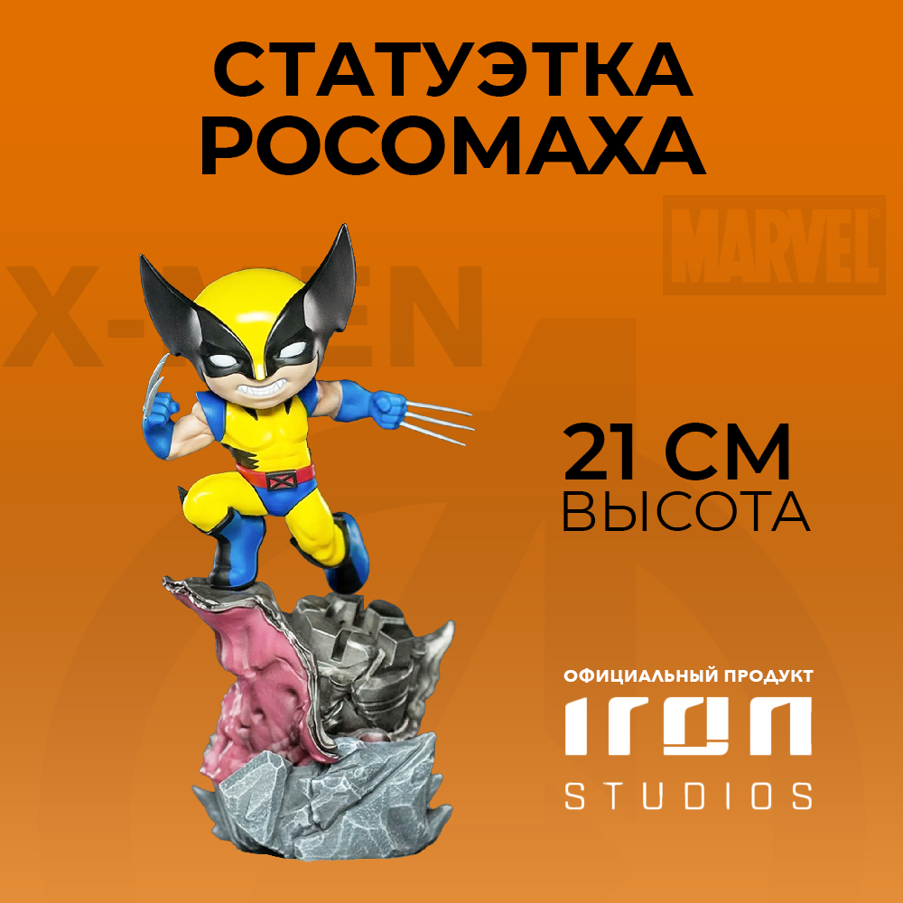 Фигурка X-men Wolverine Minico - фото 5