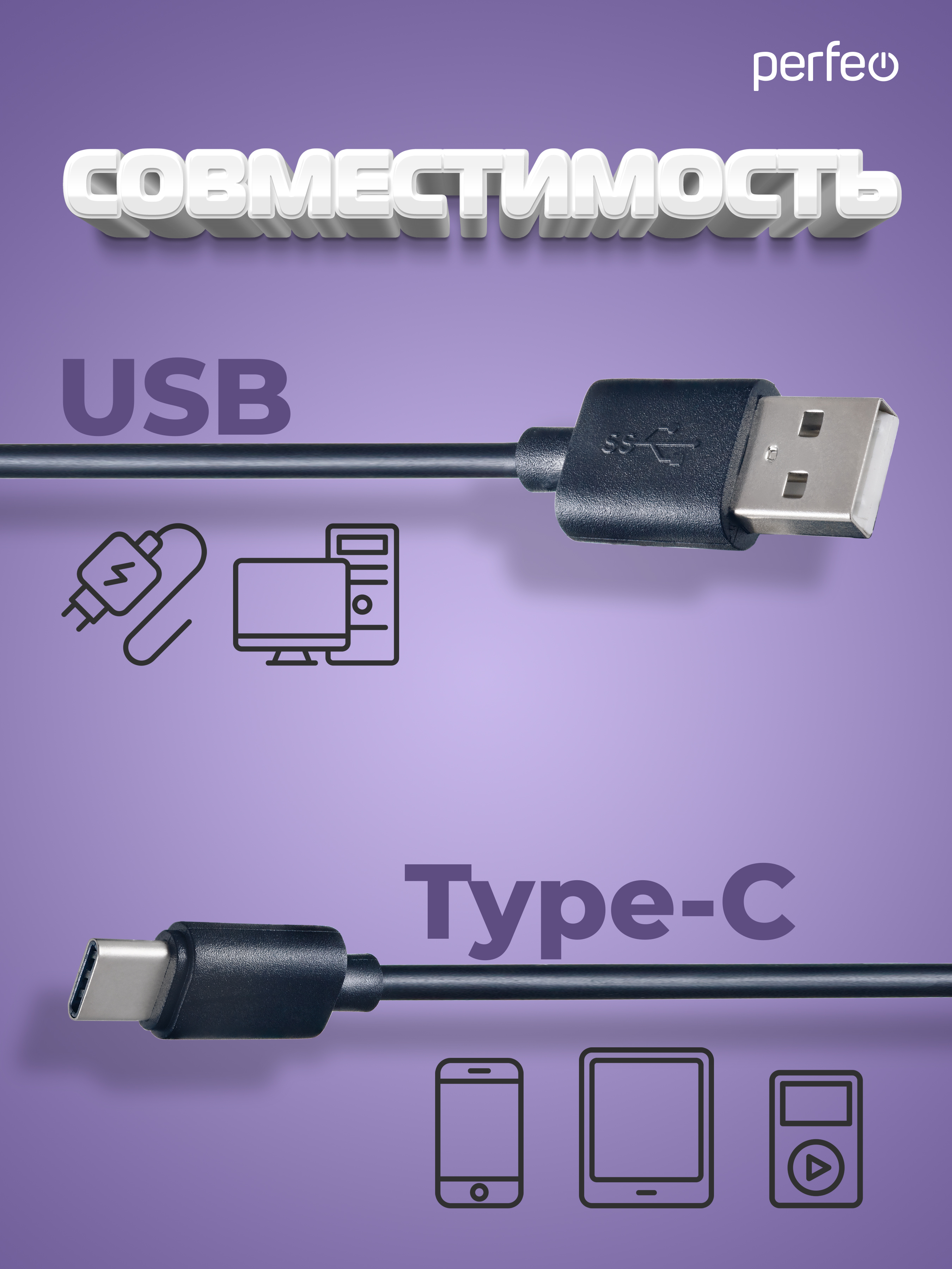 Кабель Perfeo USB2.0 A вилка - USB Type-C вилка длина 2 м. U4702 - фото 2