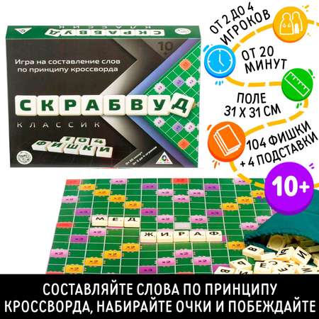 Игра настольная Лас Играс Скрабвуд