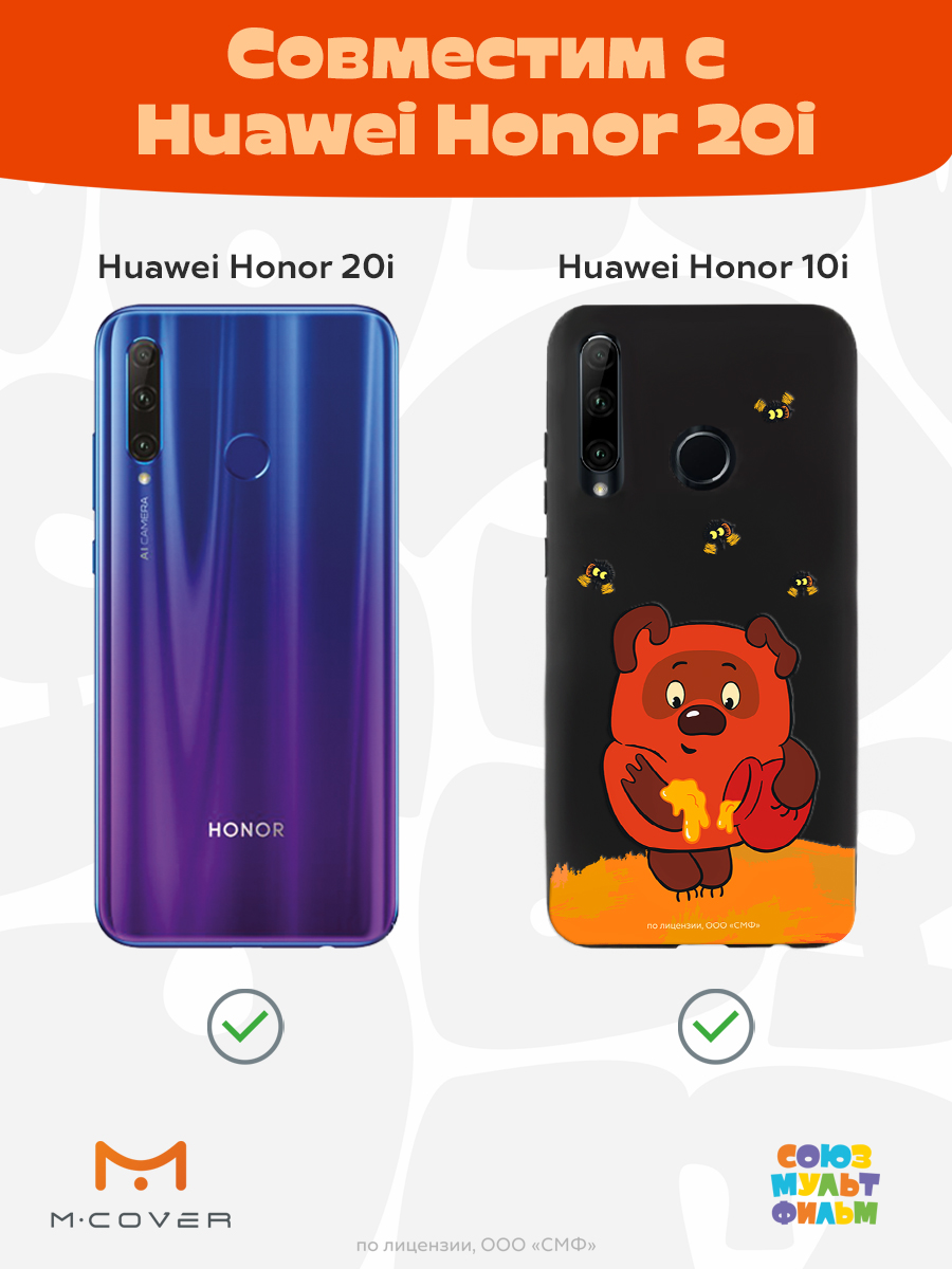 Силиконовый чехол Mcover для смартфона Honor 10i 20i P Smart Plus (19) Союзмультфильм Медвежонок и мед - фото 5