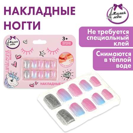 Игрушка Милая леди маникюрный набор