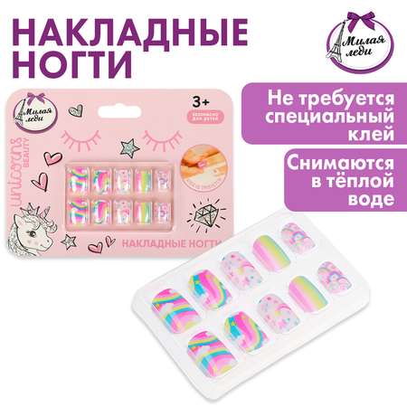 Игрушка Милая леди маникюрный набор