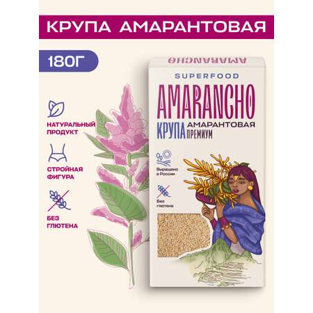 Крупа амарантовая Amarancho 180 г