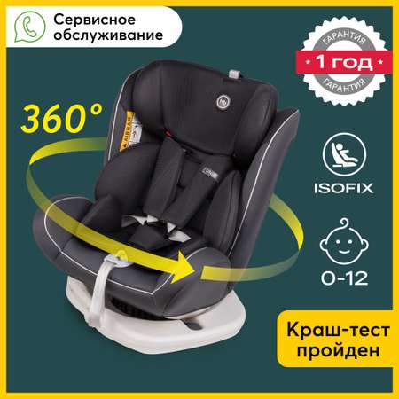 Автокресло Happy Baby Unix Silver