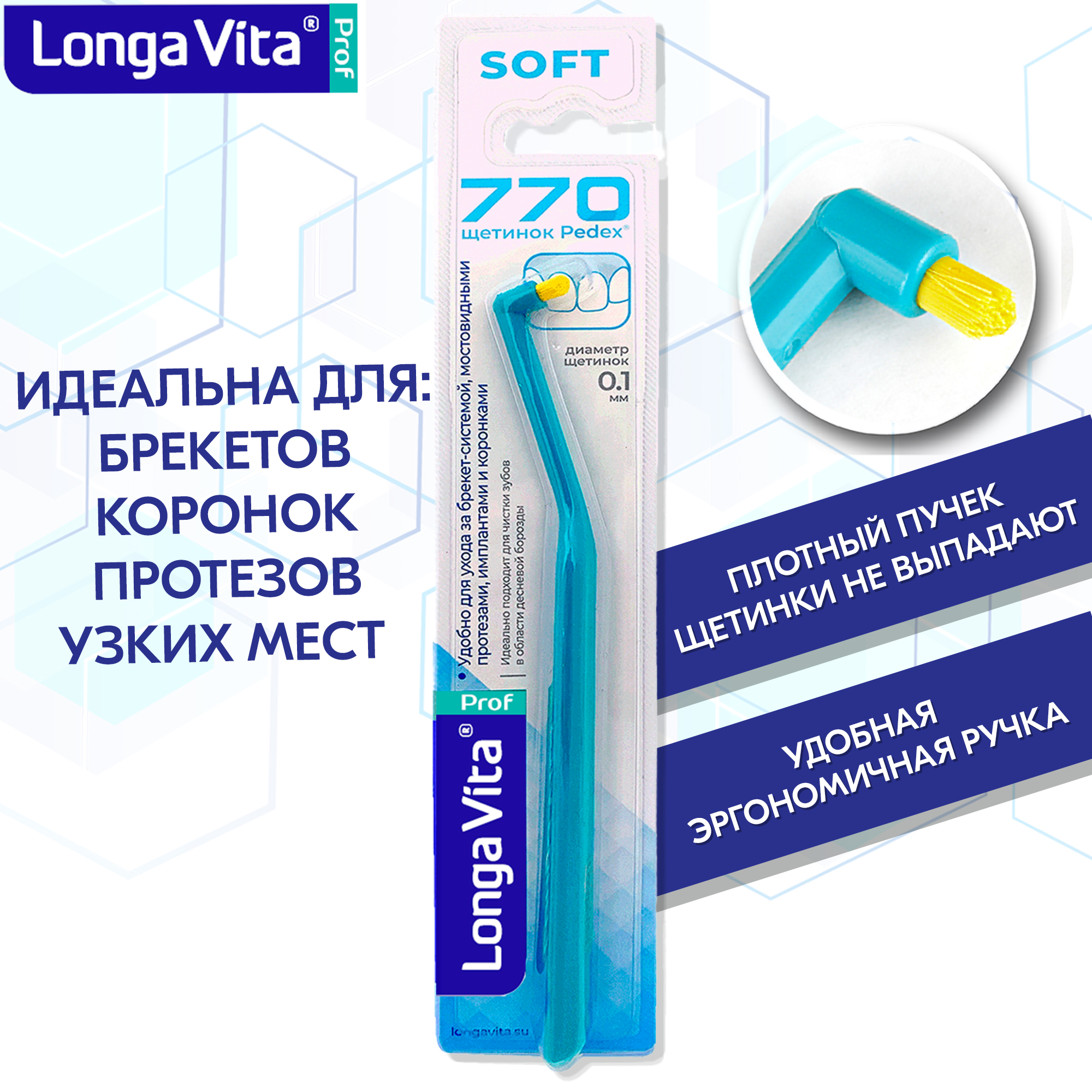 Зубная щётка LONGA VITA монопучковая для брекетов S-2006M - фото 2