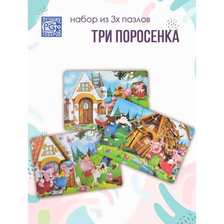 Пазл Pema kids Сказка Три поросенка