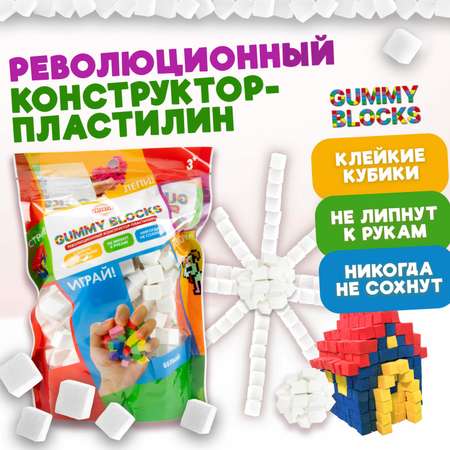 3d конструктор пластилин репейник 1TOY Gummy Blocks липучка липкий мягкий белый