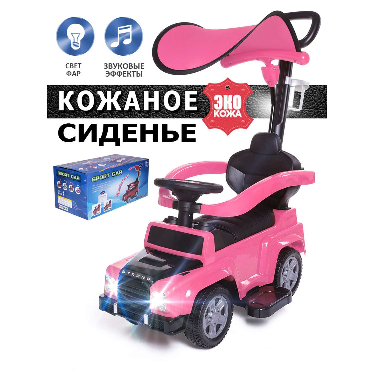 Каталка BabyCare Stroller кожаное сиденье розовый - фото 2