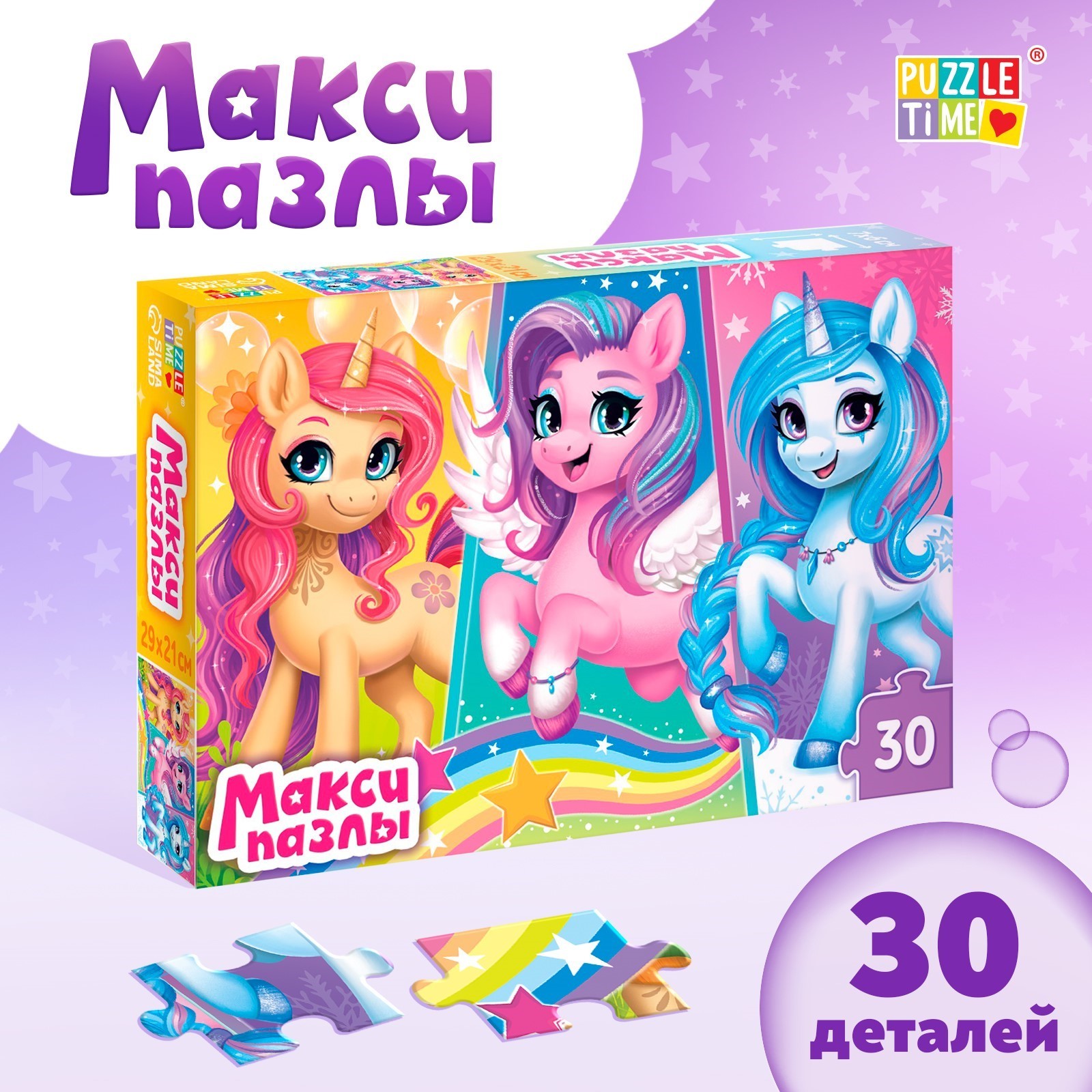 Макси-пазлы Puzzle Time «Волшебные единорожки» 30 деталей - фото 1