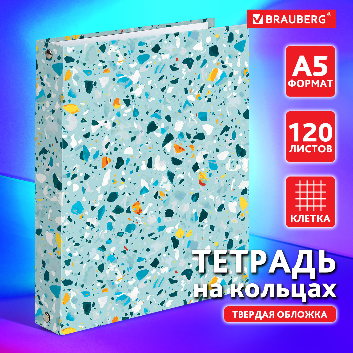 Тетрадь на кольцах Brauberg формата А5 160х220 мм в клетку со сменным блоком для учебы 120 листов - фото 1