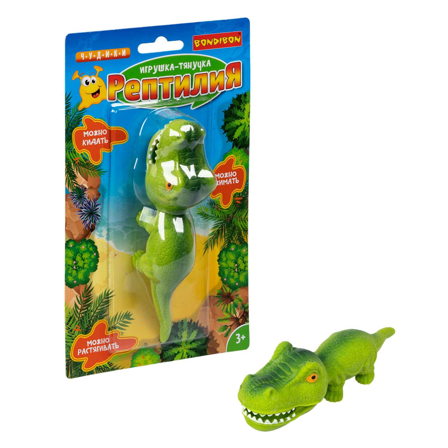 Игрушка-тянучка BONDIBON Рептилия Динозавр - фото 5
