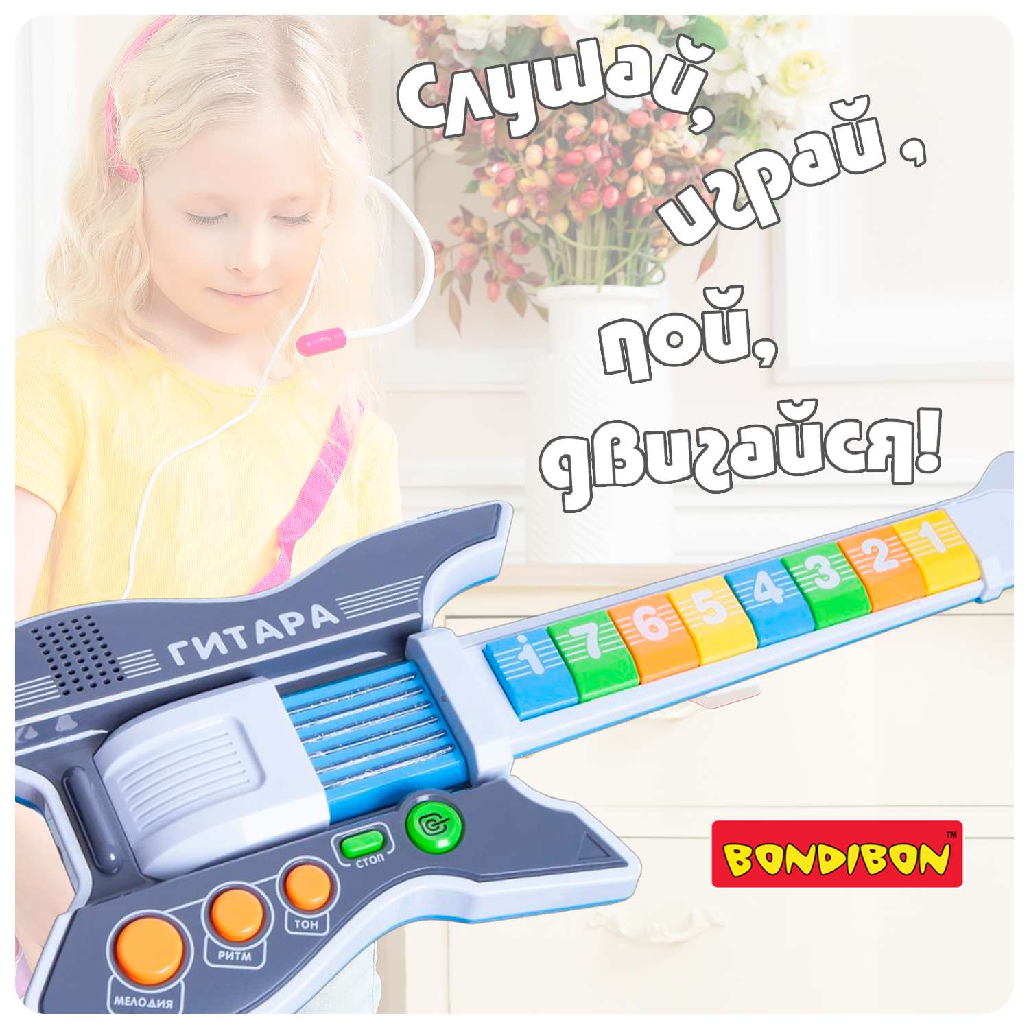 Музыкальная игрушка BONDIBON Электрогитара черно-белого цвета с микрофоном и свето-звуковыми эффектами - фото 8