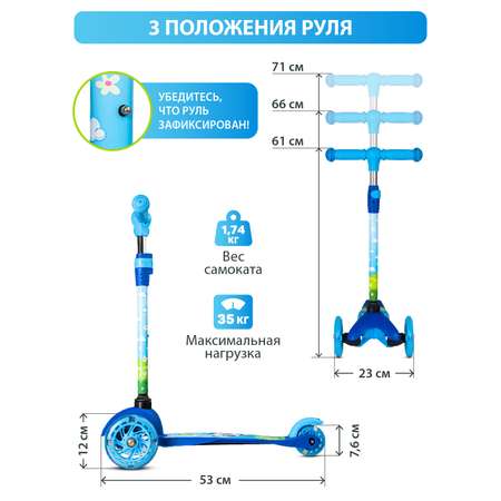 Самокат детский трехколесный CITYRIDE 120/76 со светящимися колесами