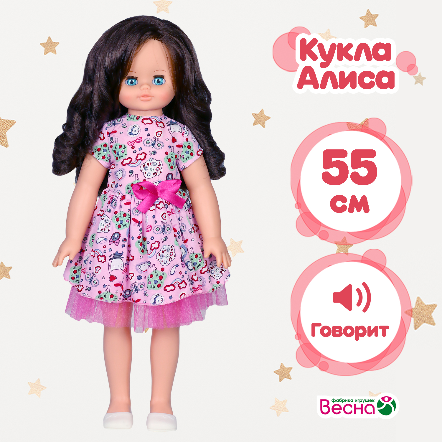 Кукла ВЕСНА Алиса Клубничный мусс, озвученная 55 см В3900/о - фото 2