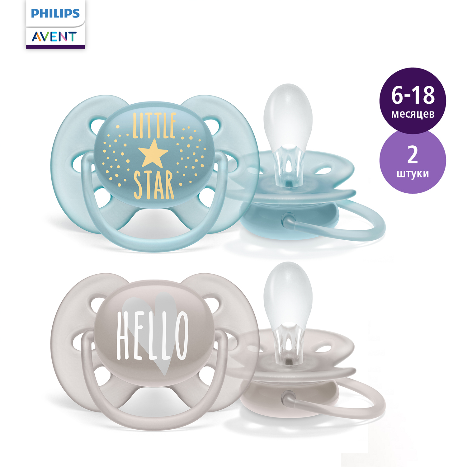 Пустышка Philips Avent ultra soft с футляром для хранения и стерилизации 2шт 6-18месяцев SCF223/01 - фото 1