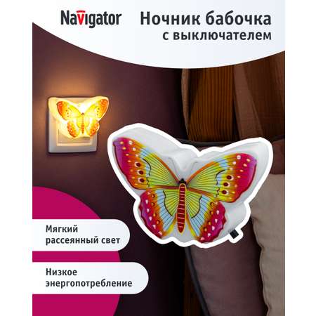 Ночник детский NaVigator бабочка от сети