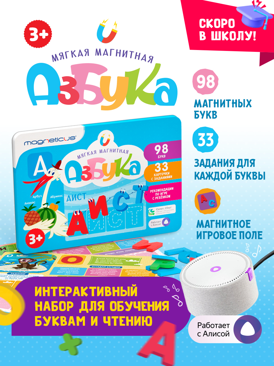 Настольная игра MAGNETICUS - фото 1