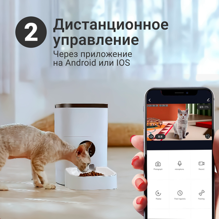 Кормушка ZDK для кошек и небольших собак с WI-FI камерой и записью голоса 6 литров ZOOWELL