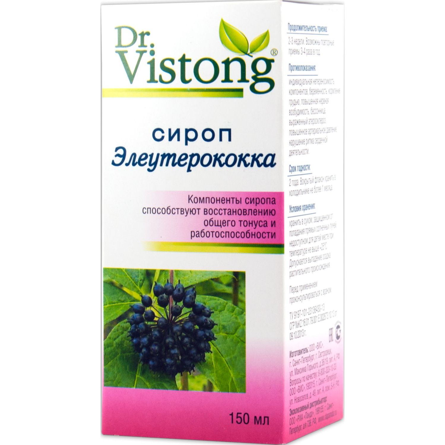 Сироп Dr Vistong Элеутерококка 150мл - фото 2